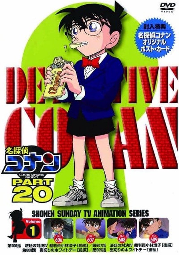 Detective Conan ยอดนักสืบจิ๋วโคนัน ปี20 พากย์ไทย