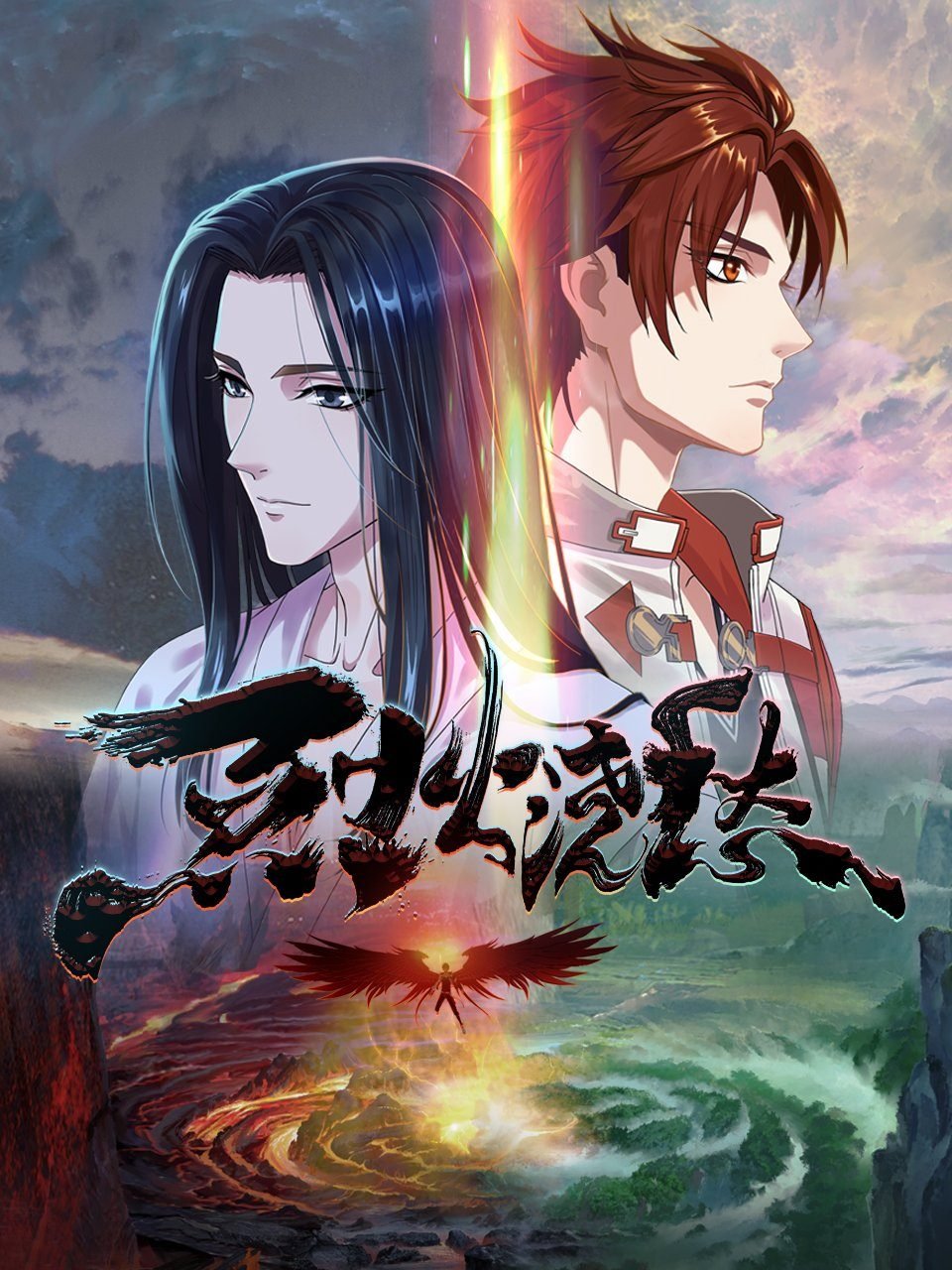 Lie Huo Jiao Chou ซับไทย