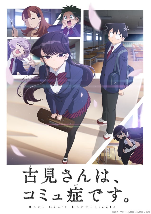 Komi-san wa, Komyushou desu โฉมงามพูดไม่เก่ง กับผองเพื่อนไม่เต็มเต็ง ซับไทย