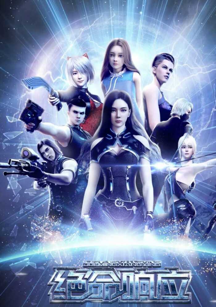 Jue Ming Xiang Ying (Deadly Response) การรับรู้ของความสิ้นหวัง ซับไทย