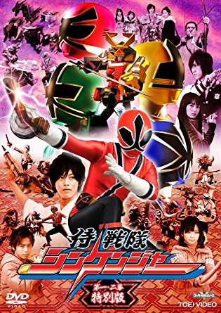Samurai Sentai Shinkenger ขบวนการ ชินเคนเจอร์ พากย์ไทย