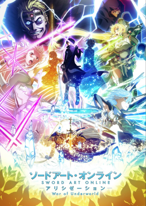 Sword Art Online Alicization - War of Underworld Final Season ซอร์ดอาร์ตออนไลน์ อลิซิเซชั่น วอร์ ออฟ อันเดอร์เวิลด์ ไฟนอลซีซั่น ซับไทย