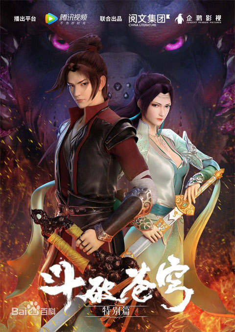 Fights Break Sphere ศึกรบทะลุสวรรค์ (ภาค1) ซับไทย