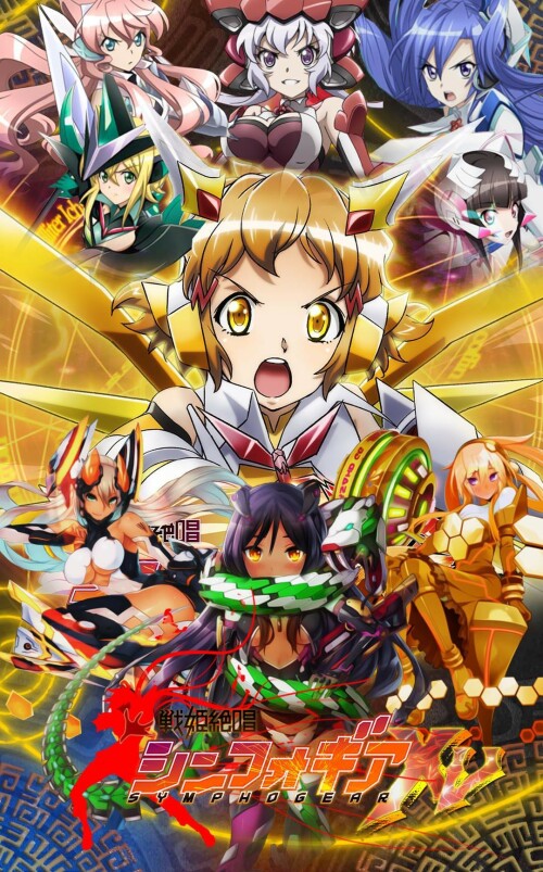 Senki Zesshou Symphogear XV ซิมโฟเกียร์ ภาค5 ซับไทย