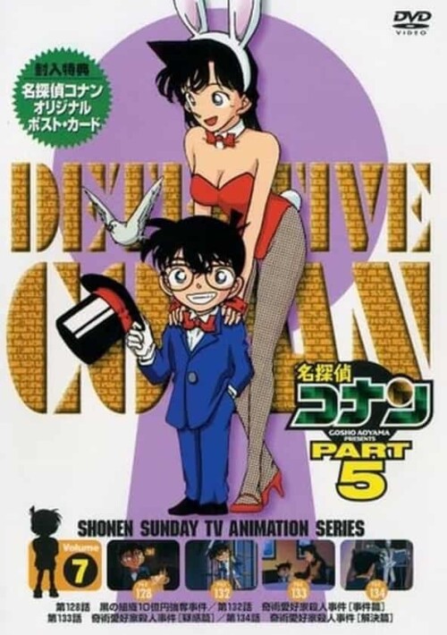 Detective Conan ยอดนักสืบจิ๋วโคนัน ปี5 พากย์ไทย