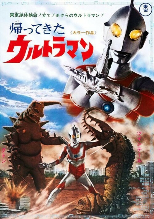 Ultraman 1966 อุลตร้าแมน 1966 พากย์ไทย