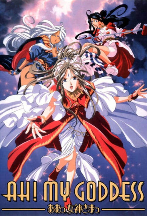 Ah! My Goddess เทพธิดาอลเวง ภาค1 ซับไทย