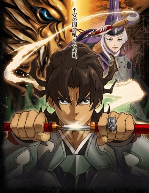 Garo - Guren no Tsuki ตอนที่ 1 - 24 ซับไทย