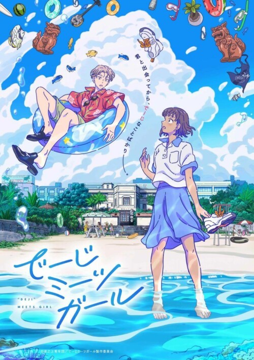 Deji Meets Girl เดจิพบสาว ซับไทย