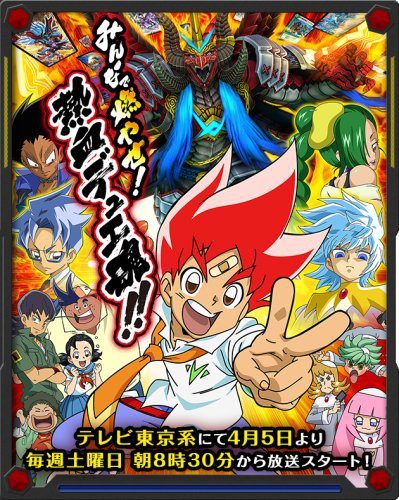 Duel Masters Versus สงครามเกมส์ไพ่ วีเอส พากย์ไทย
