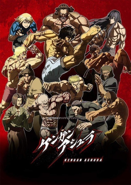 Kengan Ashura 2nd Season กำปั้นอสูร โทคิตะ ภาค2 ซับไทย