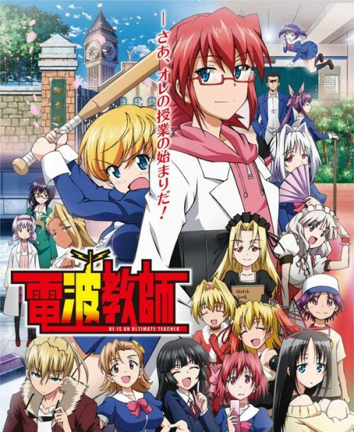 Denpa kyoushi สุดยอดอาจารย์โอตาคุ ซับไทย