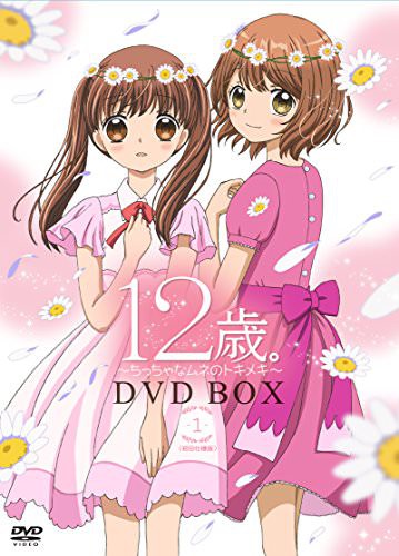 12-sai Chicchana Mune no Tokimeki 2nd Season วัยรุ่นวุ่นวัยรัก ภาค2 พากย์ไทย