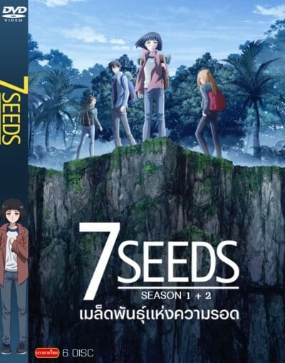 7SEEDS Season 2 เมล็ดพันธุ์แห่งความรอด ซีซั่น 2 ซับไทย