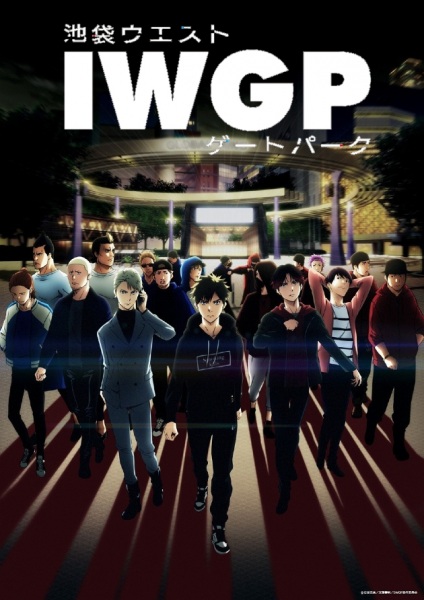 Ikebukuro West Gate Park ฝ่าแดนเดือด ซับไทย