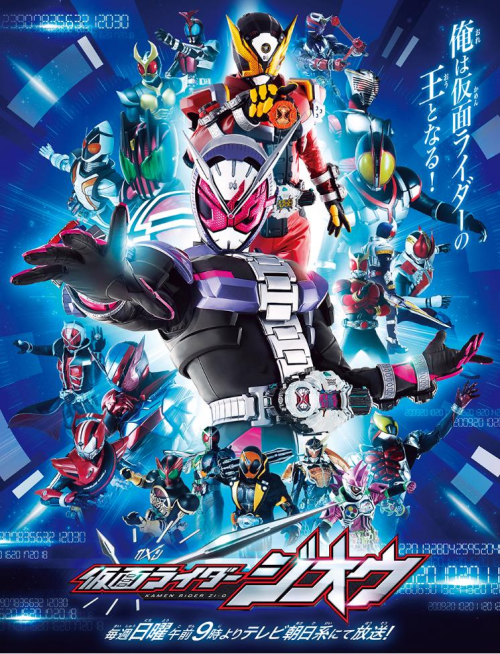 Kamen Rider Zi-O มาสค์ไรเดอร์จิโอ พากย์ไทย