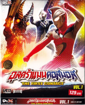 Ultraman Cosmos อุลตร้าแมนคอสมอส พากย์ไทย