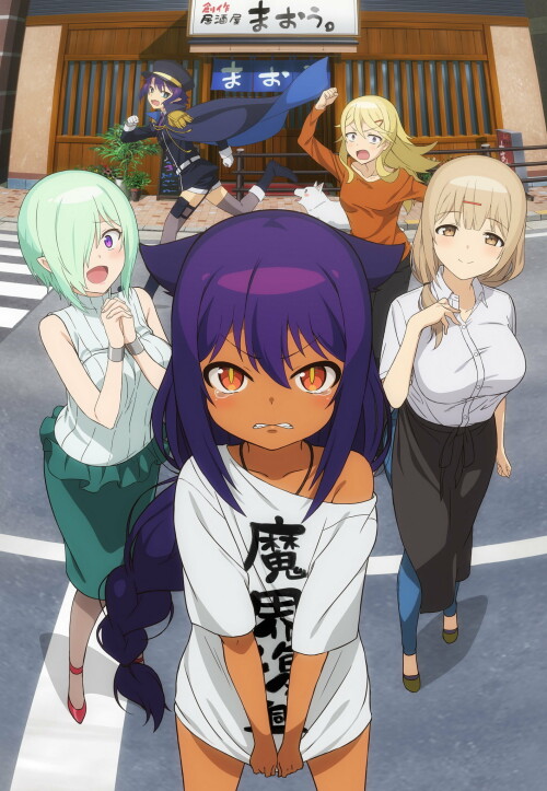 Jahy-sama wa Kujikenai! ท่านปีศาจจาฮี ชีวิตนี้ไม่มีถอย! ซับไทย