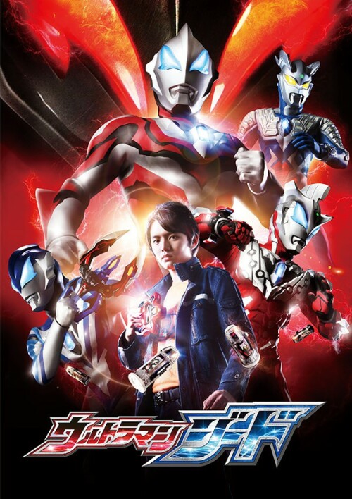 Ultraman Geed อุลตร้าแมนจี๊ด พากย์ไทย
