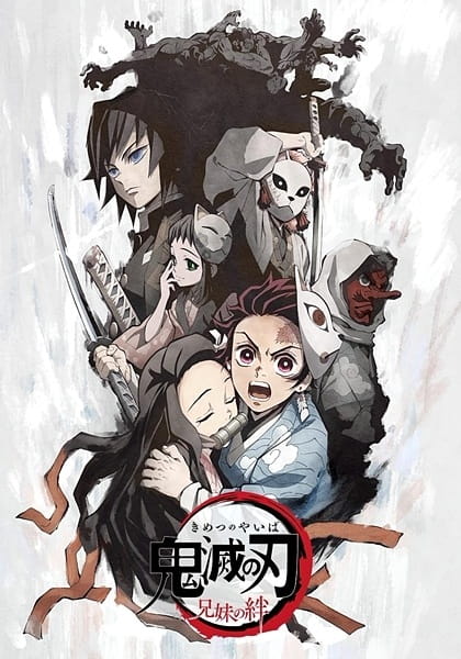 Kimetsu no Yaiba ดาบพิฆาตอสูร ซับไทย