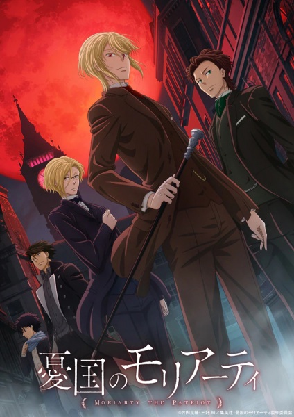Yuukoku no Moriarty ซับไทย