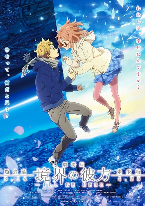 Kyoukai no Kanata Movie I'll Be Here - Kako-hen ซับไทย