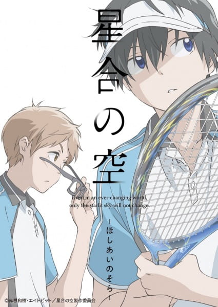 Hoshiai no Sora ซับไทย