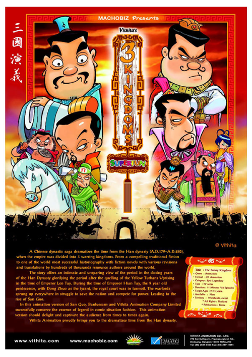 The 3 Kingdoms Super Fun สามก๊ก มหาสนุก พากษ์ไทย