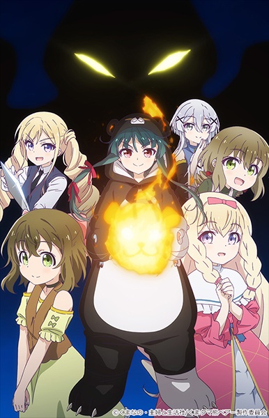 Kuma Kuma Kuma Bear ตะลุยโลกใหม่ไปกับชุดน้องหมี ซับไทย