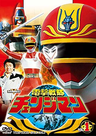 Dengeki Sentai Changeman ขบวนการนักสู้สายฟ้า เชนจ์แมน พากย์ไทย