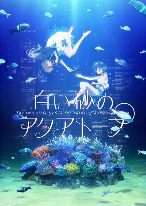 Shiroi Suna no Aquatope อควาโทปแห่งทรายขาว ซับไทย