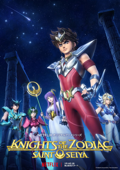 SAINT SEIYA Knights of the Zodiac เซนต์เซย่า เทพบุตรแห่งดวงดาว พากย์ไทย