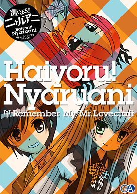 Haiyoru Nyaruani เทพพิทักษ์จอมยุ่ง เนียลโกะ ปี1 พากย์ไทย