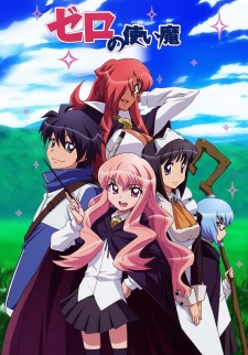 Zero no Tsukaima อสูรรับใช้ของยาย 0 สนิท ภาค1 พากย์ไทย