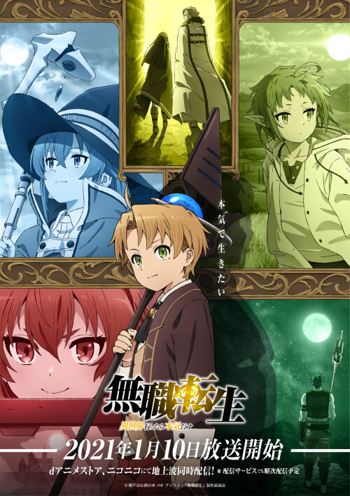 Mushoku Tensei: Isekai Ittara Honki Dasu เกิดชาตินี้พี่ต้องเทพ ซับไทย