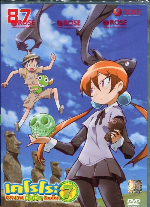 Keroro Gunso 7th Season เคโรโระ ขบวนการอ๊บ อ๊บ ป่วนโลก ปี 7 ตอนที่ 308-358 พากย์ไทย
