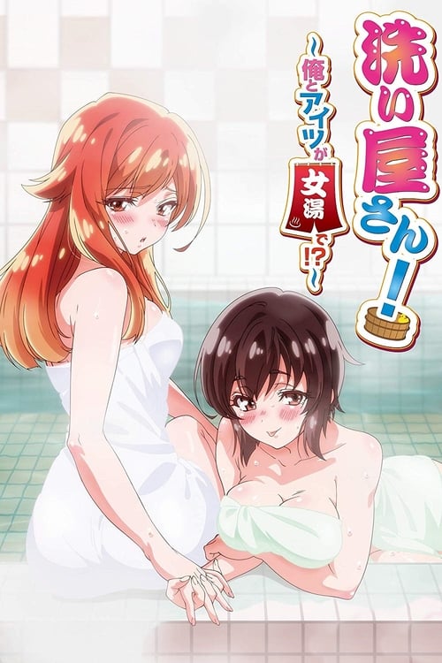 Araiya san Ore to Aitsu ga Onnayu de ซับไทย