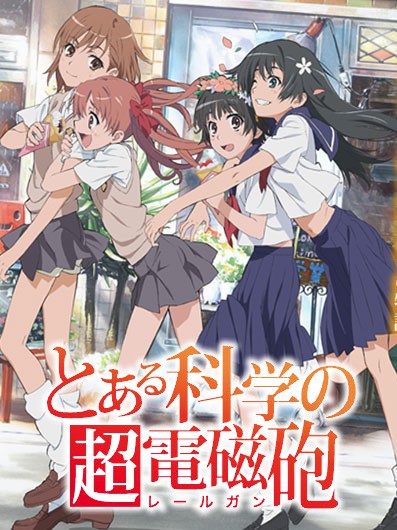 To Aru Kagaku no Railgun เรลกัน แฟ้มลับคดีวิทยาศาสตร์ ภาค1 พากย์ไทย