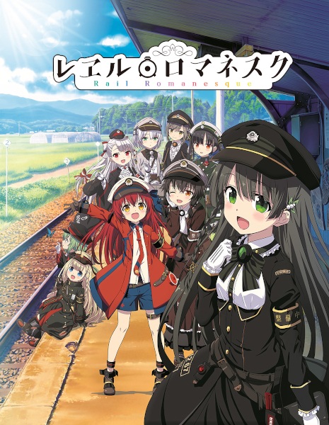 Rail Romanesque เรลโรมาเนสก์ ซับไทย
