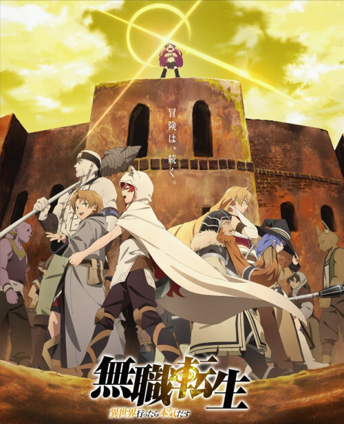 Mushoku Tensei Isekai Ittara Honki Dasu Part 2 เกิดชาตินี้พี่ต้องเทพ SS2 ซับไทย