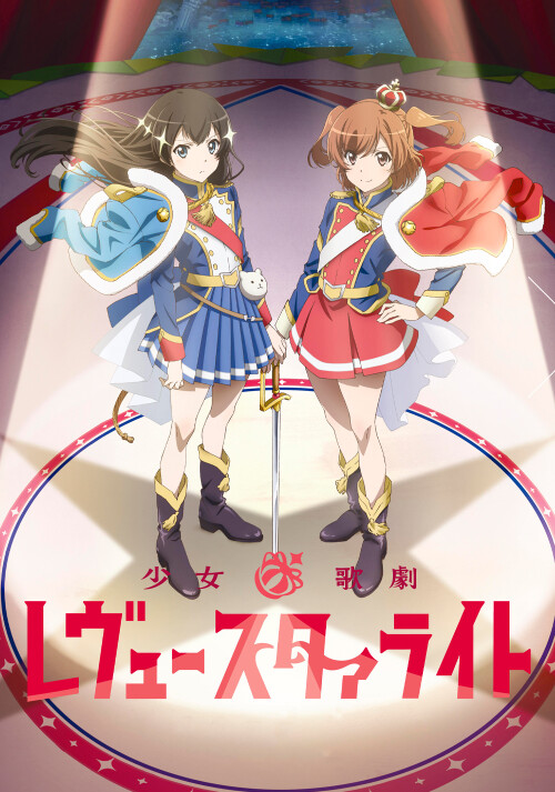 Shoujo Kageki Revue Starlight ซับไทย