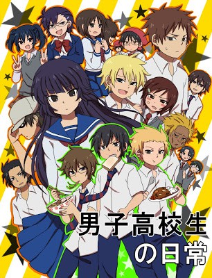 Danshi Koukousei no Nichijou วันๆของพวกผมก็งี้แหละ พากย์ไทย