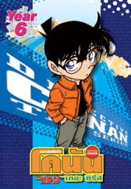 Detective Conan ยอดนักสืบจิ๋วโคนัน ปี6 พากย์ไทย
