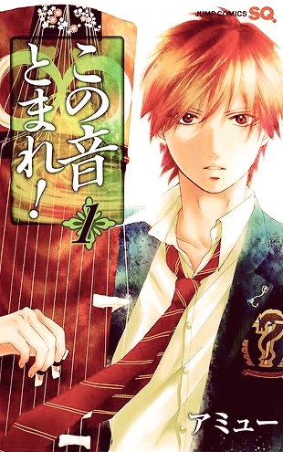 Kono Oto Tomare! ฝากฝันไว้ที่เสียงโคโตะ! พากย์ไทย