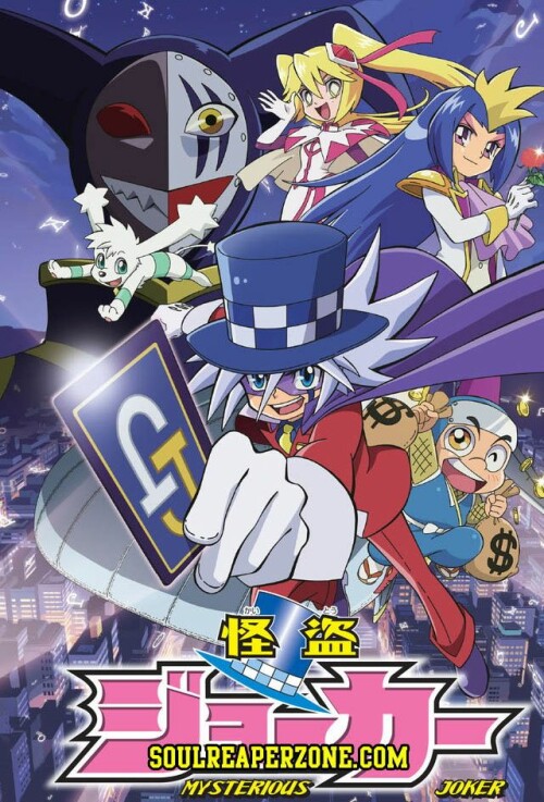 Kaitou Joker จอมโจรปริศนาโจ๊กเกอร์ พากย์ไทย