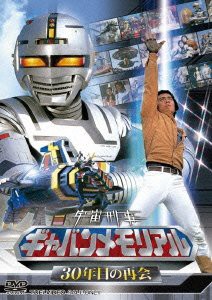 Space Sheriff Gavan ตำรวจอวกาศเกียบัน พากษ์ไทย