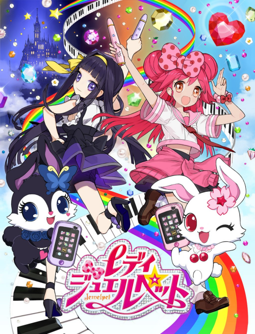 Lady Jewelpet เลดี้จีเวลเพ็ต อัญมณีมหัศจรรย์ พากย์ไทย