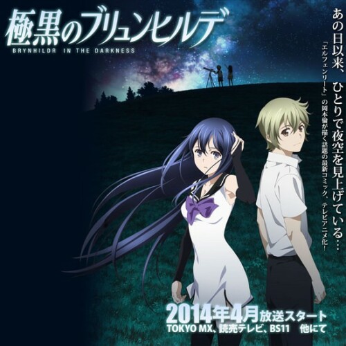 Gokukoku no Brynhildr บรินฮิวด์ เกมล่าเเม่มดทมิฬ พากษ์ไทย