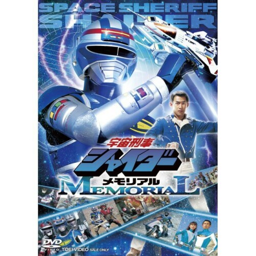 Space Sheriff Shaider ตำรวจอวกาศไชเดอร์ พากษ์ไทย