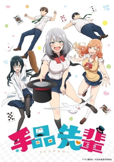 Tejina-senpai รุ่นพี่นักมายากลสุดประหม่า ซับไทย